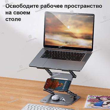 Подставки для ноутбуков: Прочная складная регулируемая подставка для ноутбука, планшета, книги at lalafo.kg — 8 Подставки для ноутбуков: Прочная складная регулируемая подставка для ноутбука, планшета, книги — 8