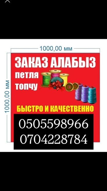 пошив чехла: Индивидуальный пошив | Швейный цех