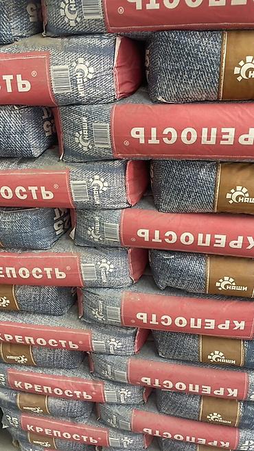 Сухая строительная смесь «Крепость» (бренд «Имп.»/«Наши») в мешках. -