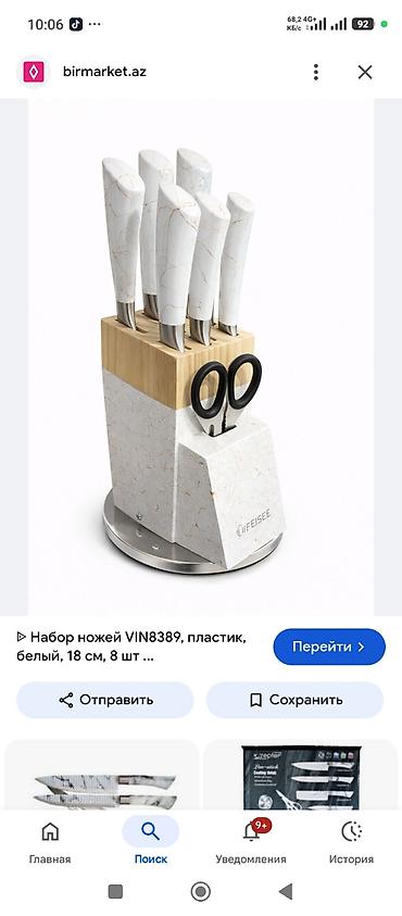 задаю: Набор кухонных ножей с подставкой и ножницами Б/У в отличном состоянии — 1