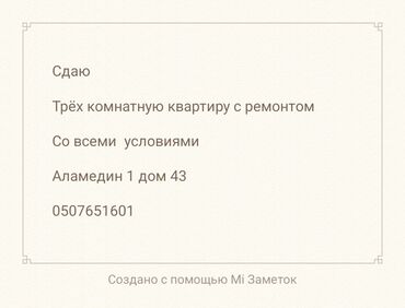 сдается кварти: 3 комнаты, Собственник, Без подселения, С мебелью полностью