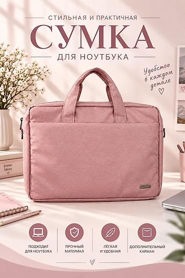 походные сумки: Сумка для ноутбука ✨ Дополнительный внешний карман ✨ Прочный и — 1
