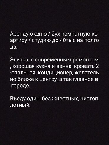 итальянский квартал элит хаус: 2 бөлмө, Кыймылсыз мүлк агенттиги, Чогуу жашоосу жок, Толугу менен эмереги бар