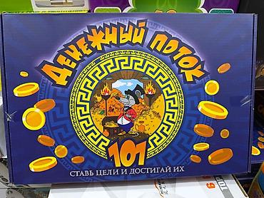 мотивация: Настольная игра «Денежный поток 101» - Образовательная экономическая — 1