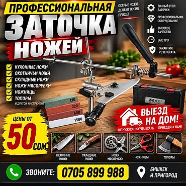 стрижки для мужчин: 🔪 **ЗАТОЧКА НОЖЕЙ** 🔪 Ваш нож уже не режет как раньше? Сделаем — 1
