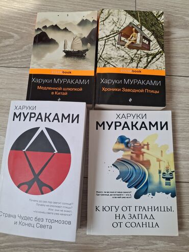 куплю книги бу бишкек: Почти новые, состояние отличное!