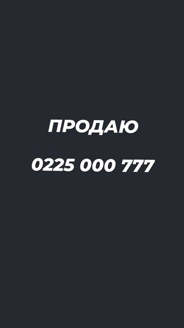 крепление телефона: Продаëтся VIP номер для бизнеса! Звонить на номер