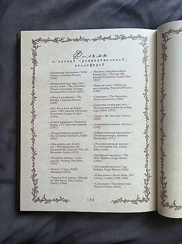 пины: ✨ Книга вдохновение автора Дарья Левина🌷 🎞️ Новая 2025г., цветная — 5