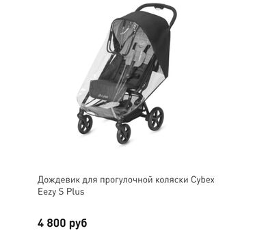 колцо золото: Коляска, цвет - Черный, Б/у