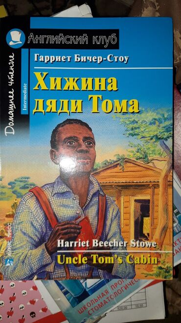 Все книги по 400с Внеклассное чтение "Приключения Барона Мюнхаузена"