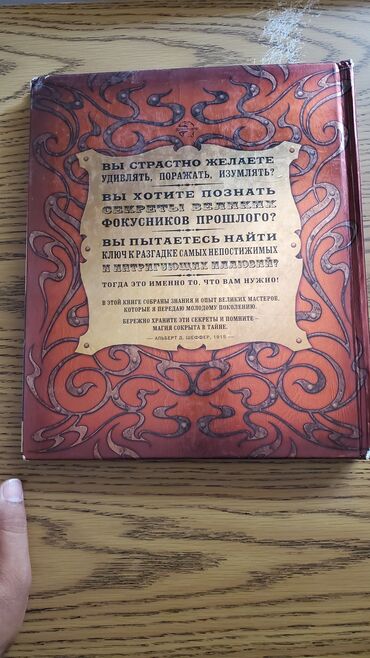 Digər kitablar və jurnallar: Дорогие большие Книги для Детей с яркими иллюстрациями и фотографиями — 10