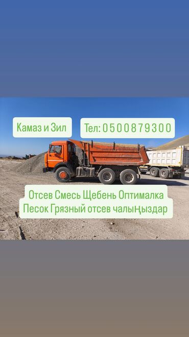 запчасти на опель вектра с: Самосвал, Вывоз строй мусора, По региону, По городу, без грузчика