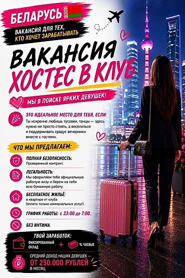 хостес что за работа: Требуется Хостес Без опыта — 4