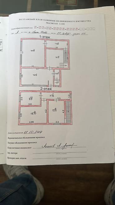 продам дом кызыл аскер бишкек: 5 бөлмө, 109 м², 5 соток, Таш-Добо, Кыймылсыз мүлк агенттиги — 3