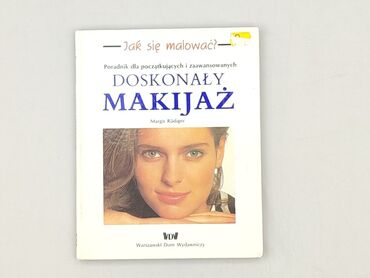 Книга, жанр - Нон-фікшн, стан - Дуже гарний