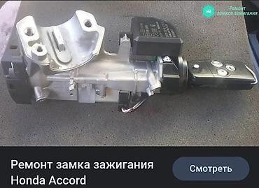 bwb e34: Ремонт автозамков разблокировка замка зажигания прошивка чип ключей — 3