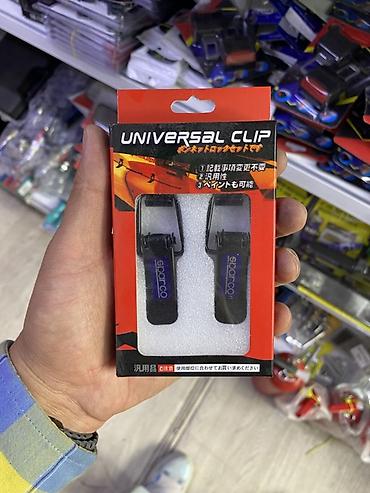 Универсальные автомобильные клипсы Universal Clip, комплект из 2 штук