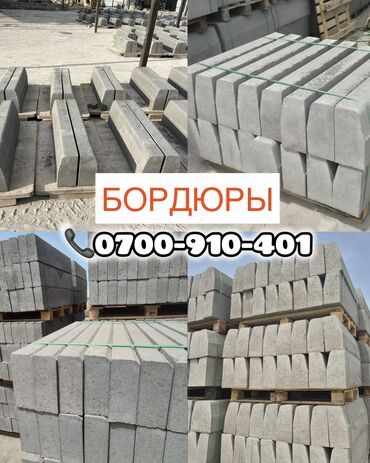 подушки бишкек цена: Брусчатка, Бордюры, Водоотводы, лотки, Гарантия, Бесплатный выезд, Бесплатная доставка
