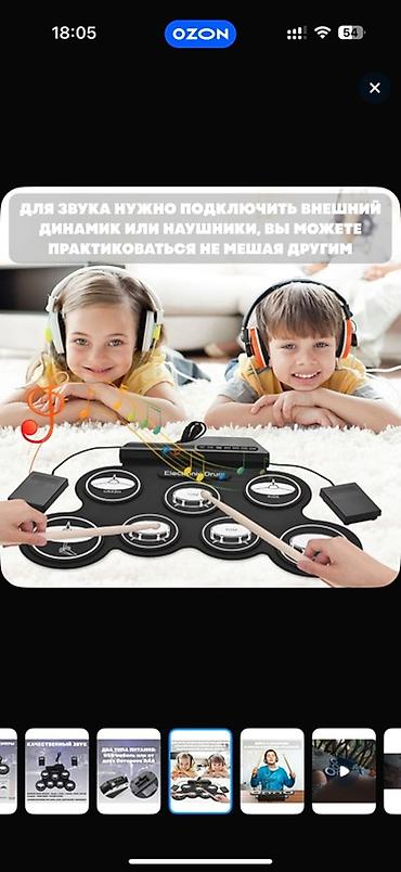 drum: Портативная электронная барабанная установка (Digital/Electronic Drum) — 3