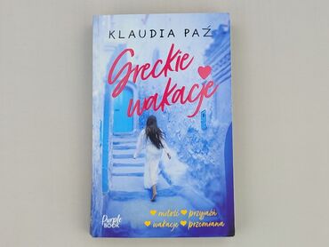 Book, genre - Novel, condition - Perfect