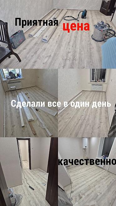 нужен плотник: Укладка пола, Монтаж напольных плинтусов | Ламинат, Линолеум 3-5 лет опыта — 8