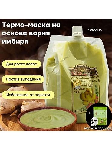 маски для волос: Наши волосы постоянно подвергаются — 4