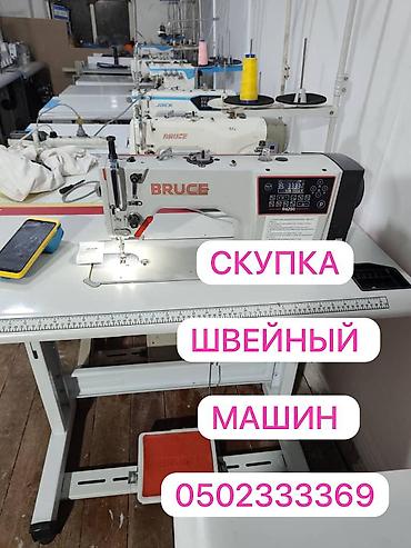 учкун типография: ШВЕЙНАЯ МАШИНКА САТЫП АЛАБЫЗ — 1