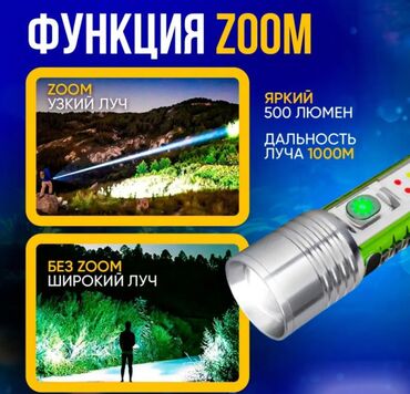 Другая бытовая техника: Фонарик Multifunctional Zoom Flashlight 520A Мощный светодиодный — 9