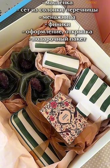 Кухонные наборы: Подарочный набор «Орозо / Ramadan Kareem» — сервировочный комплект в — 5