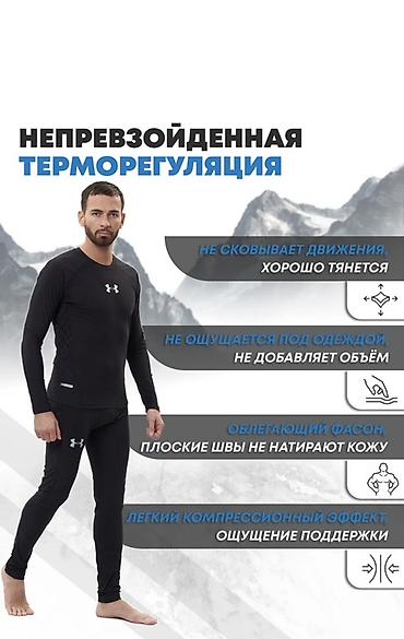 Личные вещи: Термо для Тренировок! Мужское термокомплект (лонгслив + брюки) для — 3