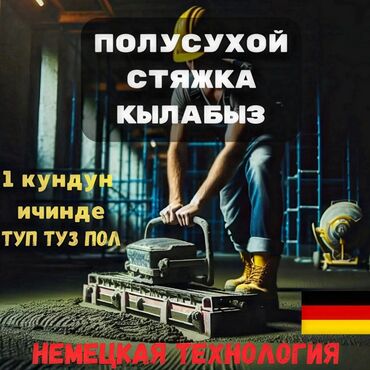 кирпич город ош: Бесплатная консультация, Гарантия Больше 6 лет опыта