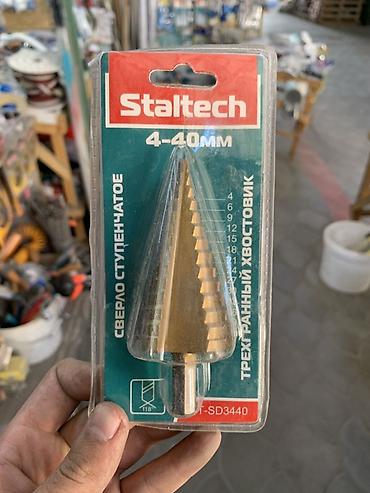 Сверло ступенчатое Staltech 4–40 мм - Диапазон диаметров: от 4 до 40