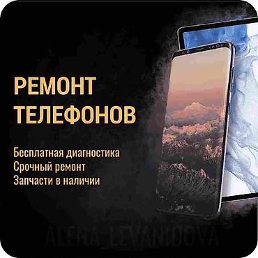ремонт телефоноф: Ремонт телефонов Профессиональный сервис для смартфонов всех — 1