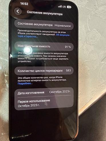 Apple iPhone: IPhone 15 Pro Max 512 ГБ - Модель: iPhone 15 Pro Max (номер модели — 2