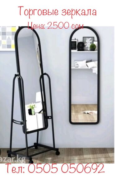 Зеркала: Торговые зеркала Зеркала для торговых точек, магазинов одежды и — 8