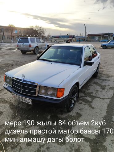 учредительные документы ломбарда: Mercedes-Benz 190: 1984 г., 2 л, Механика, Дизель, Седан