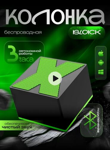 Динамики и колонки: Беспроводная колонка Block в форме куба с яркой зелёной отделкой
