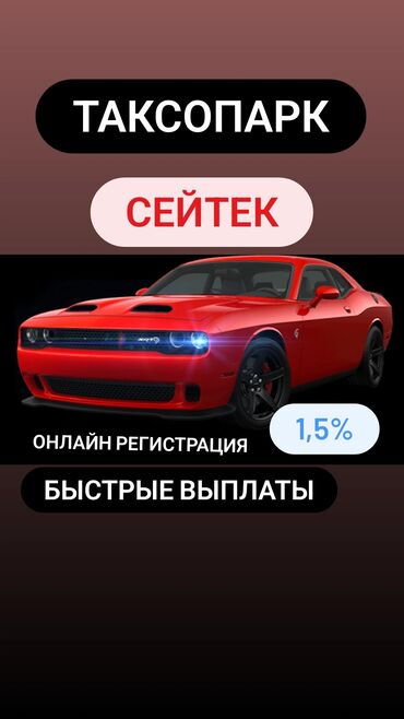 работа официантом без опыта бишкек: Требуется Водитель такси - С личным транспортом, Без опыта, Премии, Неполный рабочий день, Старше 23 лет
