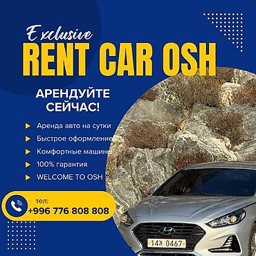 osh escort: Аренда авто Ош — 1