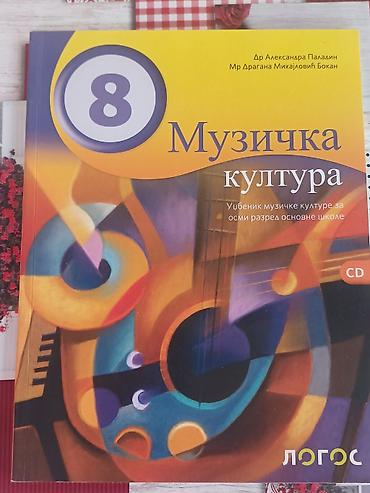polovni udzbenici смедерево слике: Komplet udžbenika za srpski jezik – 8. razred, izdavač Logos - — 8