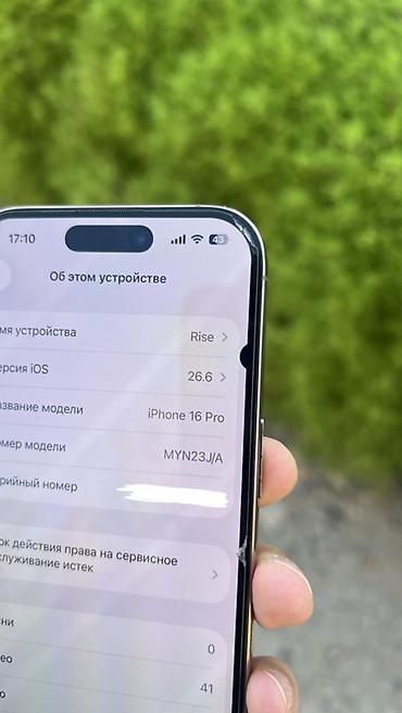 Мобильные телефоны и аксессуары: IPhone 16 Pro, Б/у, 256 ГБ, Desert Titanium, Защитное стекло, Чехол, 89 % — 8