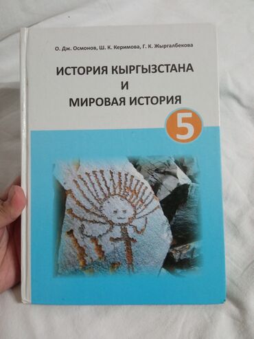 книга физика 8 класс: ПРОДАЮ КНИГИ 7 КЛАССОВ .листай карусель