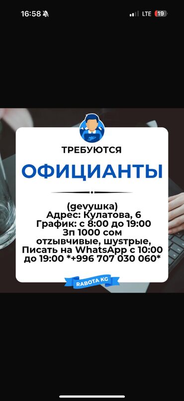 работа официантом для студентов: Требуется Официант Оплата Еженедельно