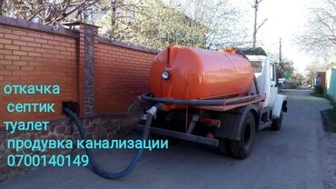 чистка ямы: Откачка септик туалет колмо ак босого маевка пригородный старый толчок
