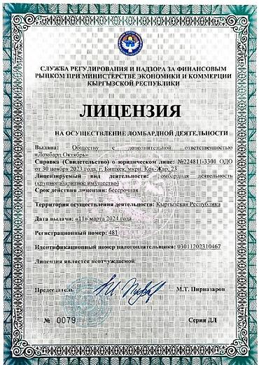 батора: Автоломбард | Займ — 4