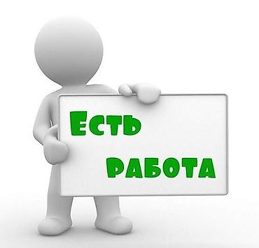 Ищу работника для строительного рынка Желательно +- 20 лет опытный at lalafo.kg Ищу работника для строительного рынка Желательно +- 20 лет опытный