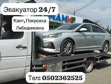 Услуги эвакуатора: С прямой платформой — 26