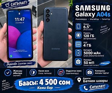 техника для кухни бишкек: Samsung Galaxy A04s - Экран 6.5" PLS LCD - Встроенная память 128 ГБ - — 1