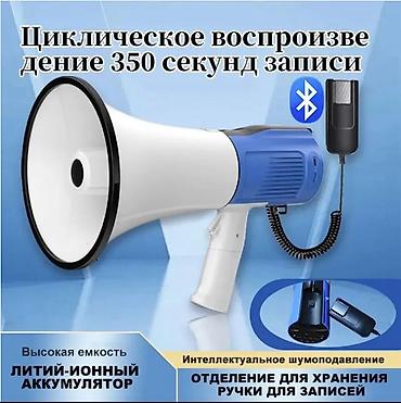 dji mini mic: Ручной мегафон-рупор с Bluetooth Купить в Бишкеке — сирена, MP3 и — 1