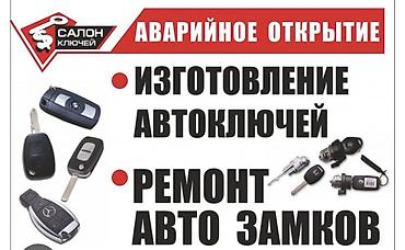 резина мишлен р19: Аварийное открытие авто и услуги по автоключам - Вскрытие автомобиля — 2